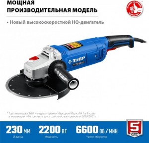 Угловая шлифовальная машина ЗУБР Профессионал УШМ-П230-2200 П (2200Вт, 230мм)