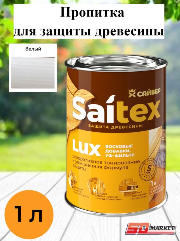 Деревозащитное средство Saitex LUX Сосна 1л