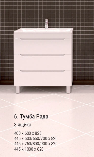 Тумба Рада 60 напольная 3 ящика БЕЛАЯ
