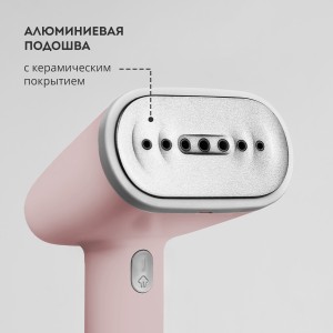 Отпариватель ручной Galaxy LINE GL6198 ПУДРОВЫЙ (1800Вт)