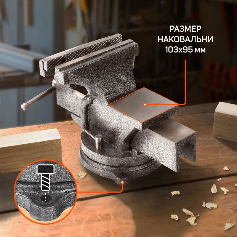 Тиски слесарные поворотные PATRIOT VR200 770000015