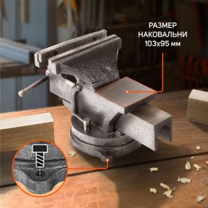 Тиски слесарные поворотные PATRIOT VR200 770000015