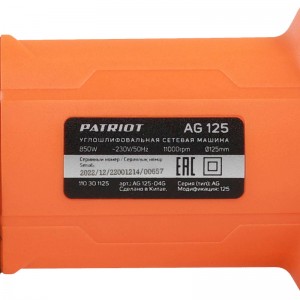 Угловая шлифовальная машина PATRIOT AG125 (125мм, 850Вт) 110301125