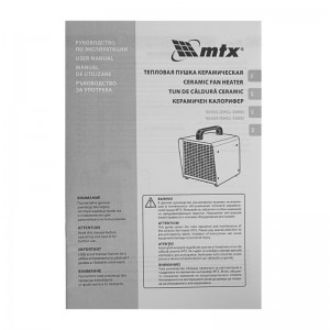 Пушка тепловая MATRIX SHCL-3000 96403 (керамическая, квадратная, 230В, 480м3/ч, 1/3кВт)