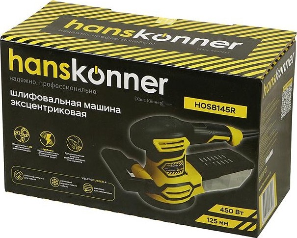 Эксцентриковая шлифмашина Hanskonner HOS8145R (450Вт, 125мм, рег.обор)