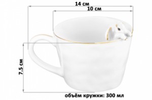 Кружка "Дракон с крылышками" 14*10*7,5 см 300 мл, белая с золотом, фарфор 330903