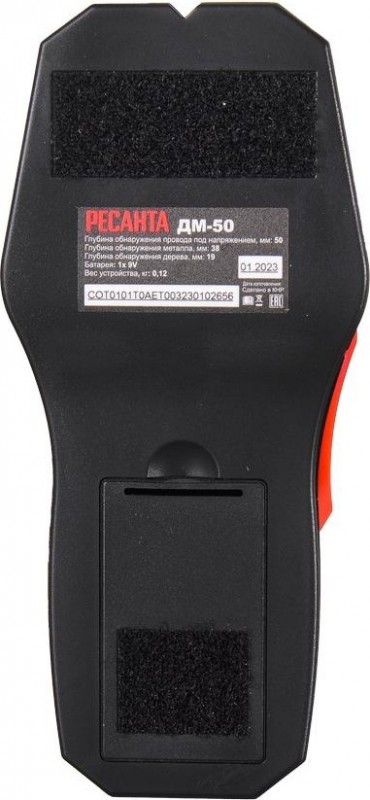 Детектор металла Ресанта ДМ-50 61/10/533