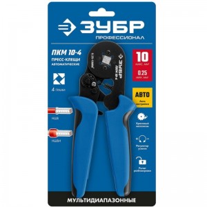 Пресс-клещи мультидиапазонные 0,25-10мм2, квадратный профиль ЗУБР Профессионал ПКМ-10-4 22695