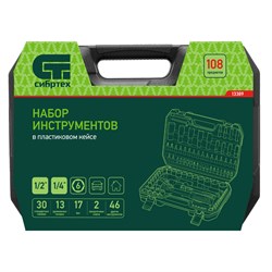 Набор инструмента 108 предмета 1/2", 1/4" Сибртех 13389