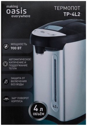 ТЕРМОПОТ Oasis TP-4L2 making everywhere 324