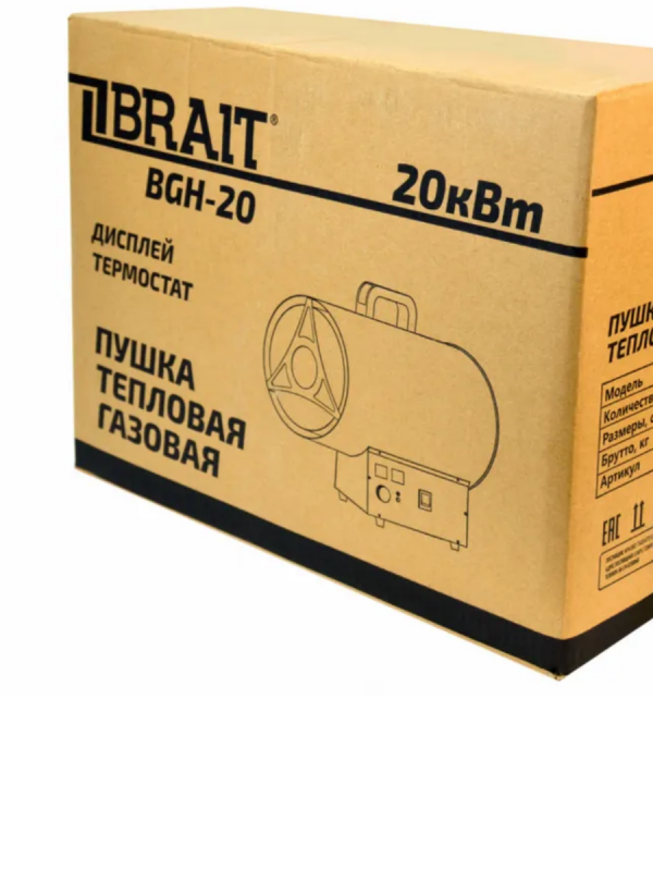 Пушка тепловая газовая BRAIT BGH-20