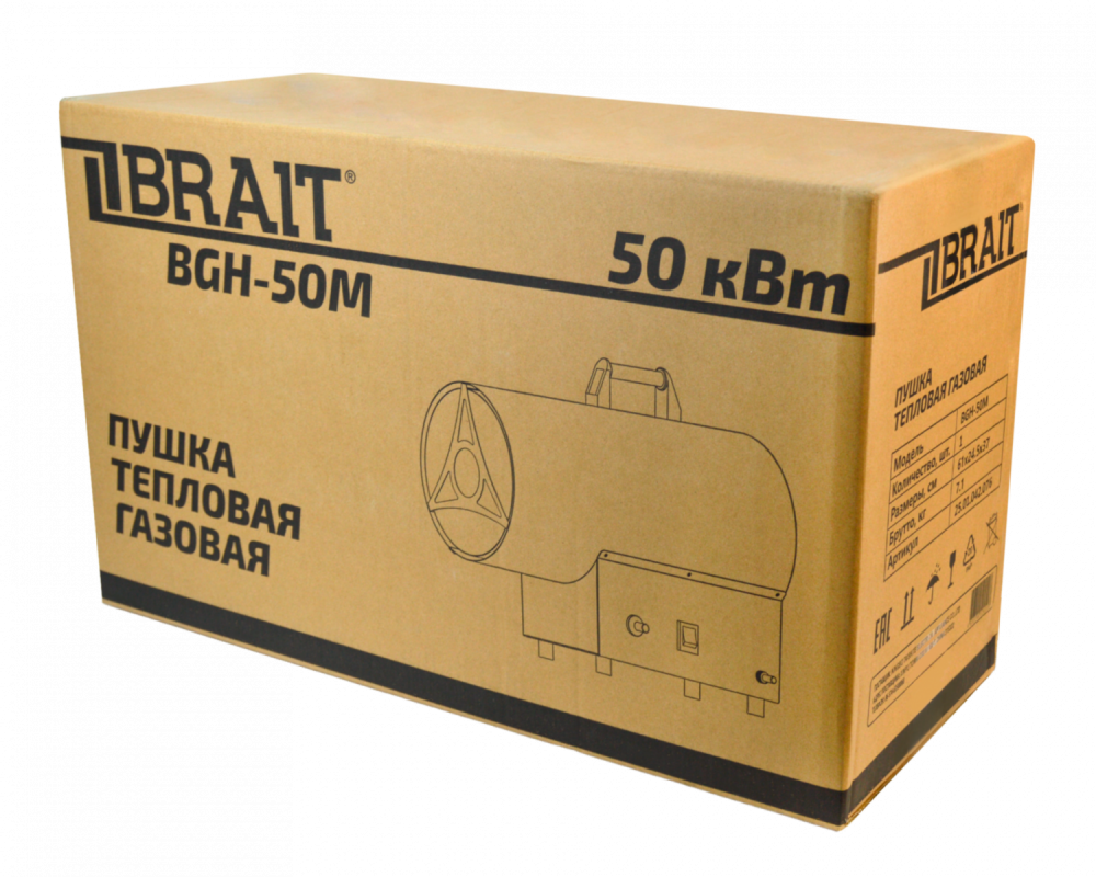 Пушка тепловая газовая BRAIT BGH-50M