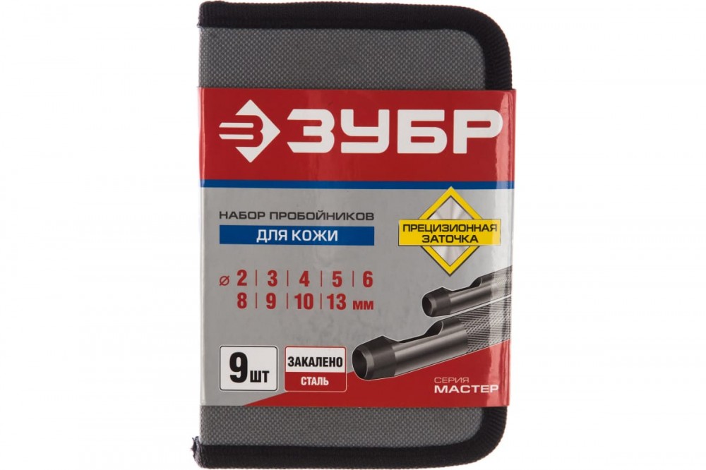 Набор пробойников для кожи 3-13мм (9шт) ЗУБР 22949-H9
