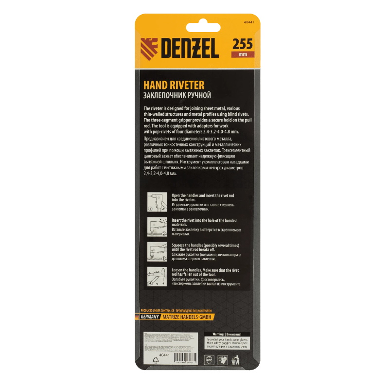 Заклепочник ручной 255мм, литой, усиленный, заклепки 2,4-3,2-4,0-4,8мм Denzel 40441