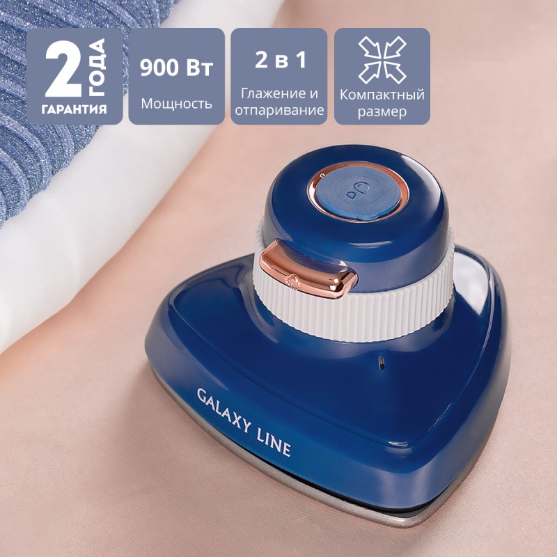 Отпариватель ручной Galaxy LINE GL 6286 (900Вт, 220-240В, 50Гц)