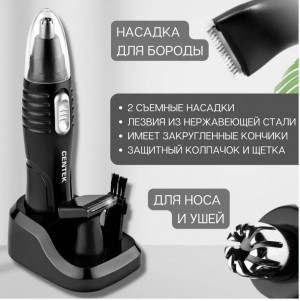 Триммерный набор Centek CT-2179 (чёрн/серебр) ТРИММЕР 3 В1 + BARBER-СТАЙЛЕР ДЛЯ БОРОДЫ И УСОВ