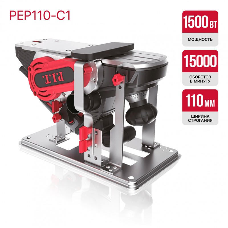 Рубанок P.I.T. PEP110-C1 (1500Вт, 110мм, глубина 0-3.5 мм, 15000об/мин, стационар)