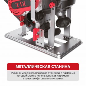 Рубанок P.I.T. PEP110-C1 (1500Вт, 110мм, глубина 0-3.5 мм, 15000об/мин, стационар)
