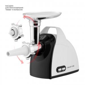 Мясорубка GALAXY LINE GL2420 электрическая (1200Вт)