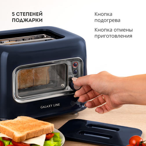 Тостер Galaxy GL2913 (900Вт)