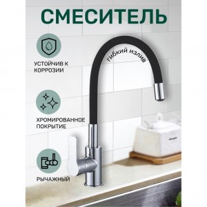 Смеситель д/кухни Special шар. с доп.выходом д/питьев. воды цвет черный GOTA ROCIO G351-211 $