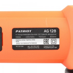 Угловая шлифовальная машина Patriot AG128 (1300Вт, 125мм) 110301128