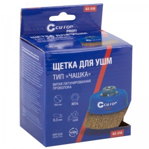 Корщетка для УШМ 100мм чашка, мягкая, латунь Cutop Profi 82-518