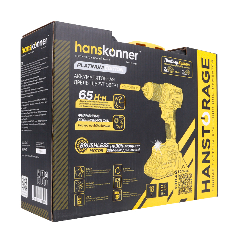 Дрель аккум. бесщет. Hanskonner HCD2065BLC (18В, 2 акк*2Ач,13мм, кейс)