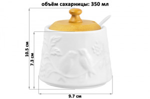 Сахарница "Птички на ветке" 9,7*9,7*10,5см 350мл с ложкой и дерев крышкой 540213