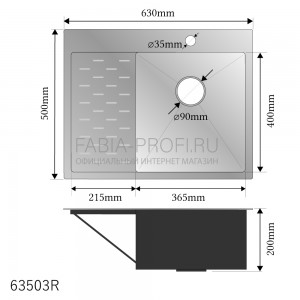 Мойка FABIA PROFI врезная 63*50см, ПРАВАЯ, толщ. 3,0*0,8мм, глуб. 200мм, сифон с перел.,корз