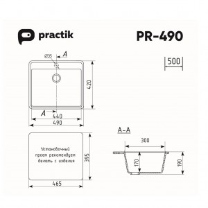 Мойка Practik PR-M 490-001 белый камень
