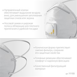 Полумаска с клапано ЗУБР ФКН-80 FFP1 11155