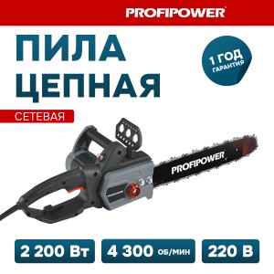 Пила цепная электрич. ProfiPower PEC-2200 (2200Вт, 16" (40см), 3/8, 1,3) T0030