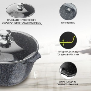 Кастрюля индукционная 3л АП Гранит star Induction Pro арт. 43803И