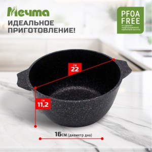 Кастрюля индукционная 3л АП Гранит star Induction Pro арт. 43803И