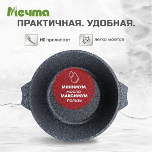 Кастрюля индукционная 3л АП Гранит star Induction Pro арт. 43803И