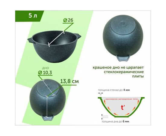 Казан для плова 5л АП "Premium" (grey).арт. 55901