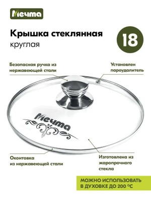 Ковш 1.7л со съемной ручкой и стеклянной крышкой АП "Premium" (mokko) арт. 082902