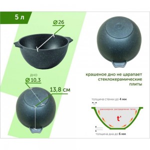 Казан для плова 5л АП Гранит.арт. 55701