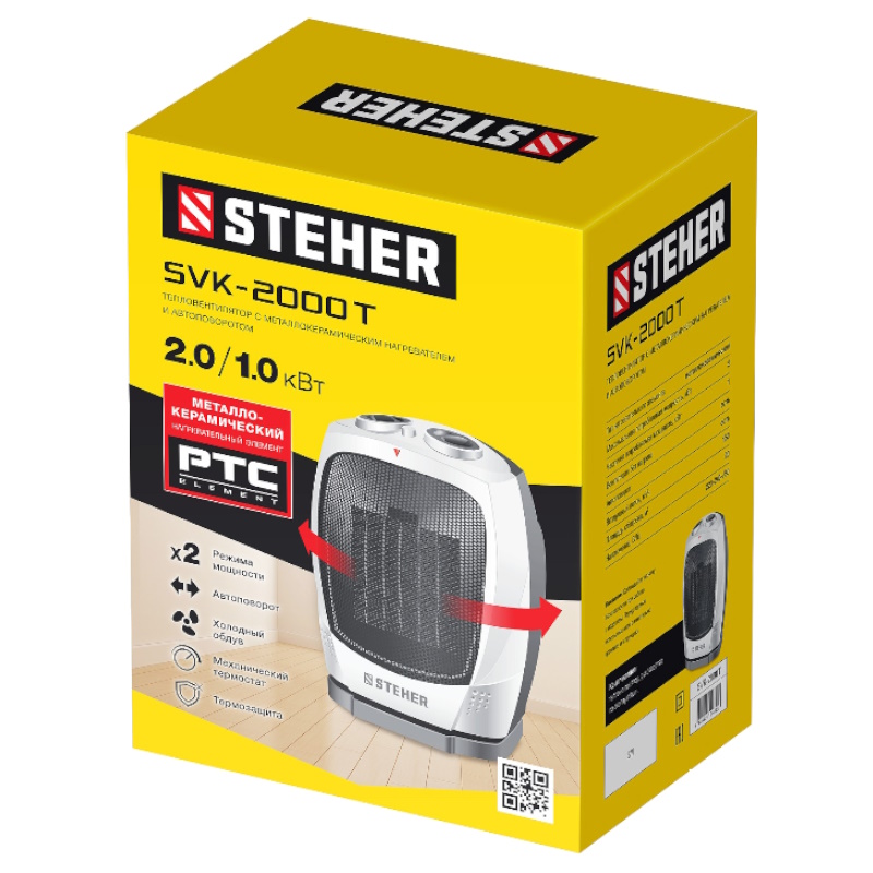 Тепловентилятор STEHER SVK-2000T (2кВт)