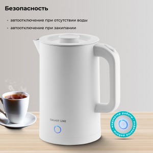Чайник Galaxy GL0362 БЕЛЫЙ электрический