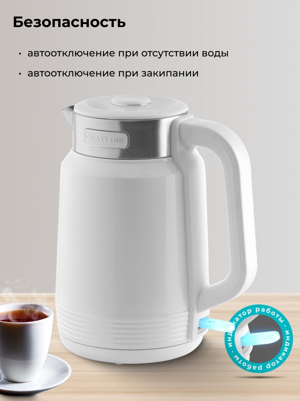 Чайник Galaxy GL0364 БЕЛЫЙ электрический
