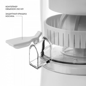 Соковыжималка для цитрусовых электрическая Galaxy GL0855 (50Вт, 0,25л)