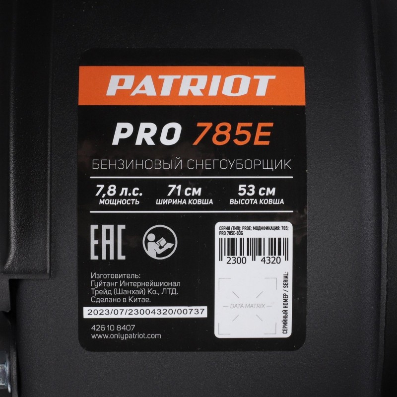 Снегоуборщик PATRIOT PRO 785E 426108407