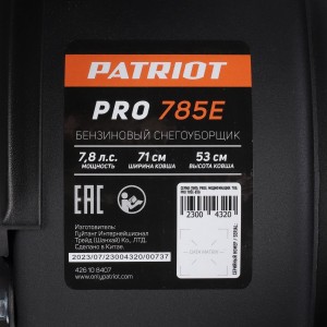 Снегоуборщик PATRIOT PRO 785E 426108407