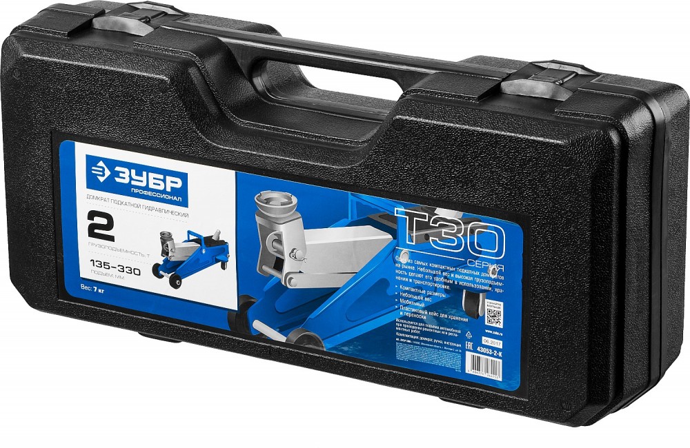 Домкрат подкатной 2,0т 135-330мм гидравлический ЗУБР Т-30 43053-2