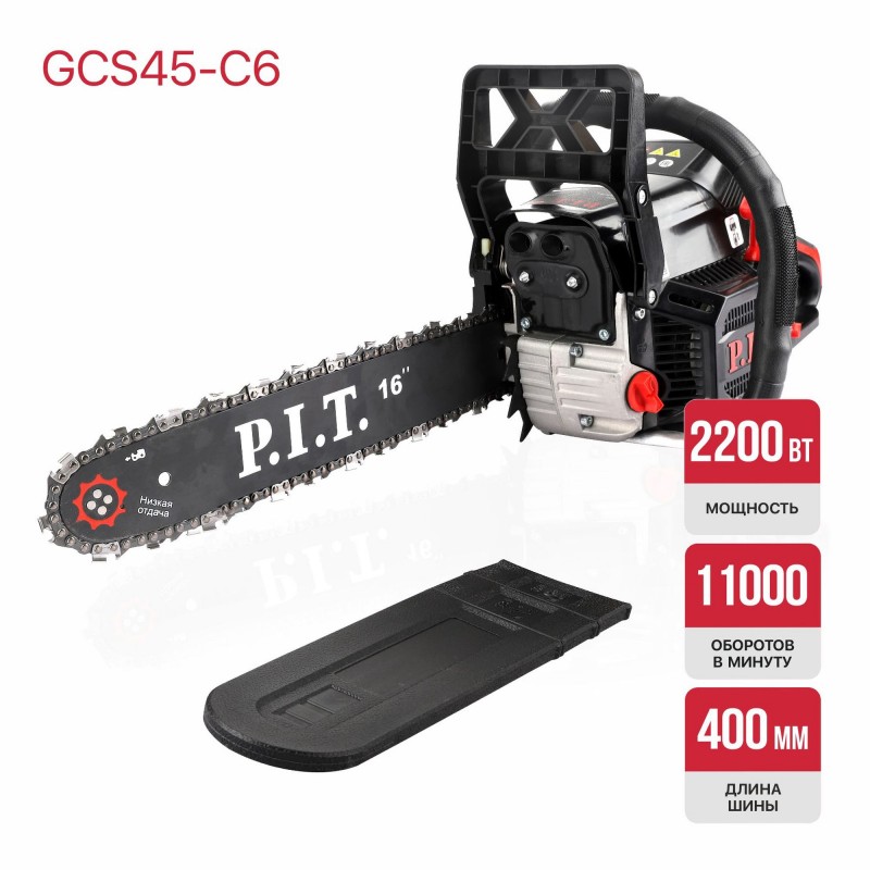 Бензопила P.I.T. GCS45-C6 (16"/400мм, 2кВт/2,8л.с, 52см³, хром.цил., легк старт)