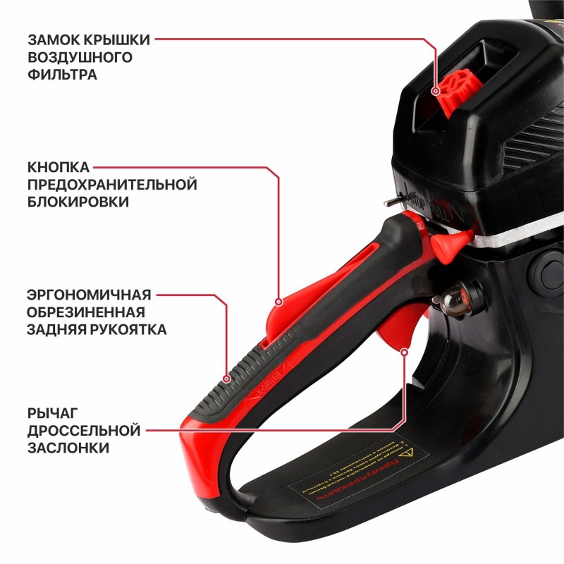 Бензопила P.I.T. GCS45-C6 (16"/400мм, 2кВт/2,8л.с, 52см³, хром.цил., легк старт)