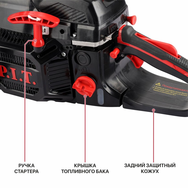 Бензопила P.I.T. GCS45-C6 (16"/400мм, 2кВт/2,8л.с, 52см³, хром.цил., легк старт)