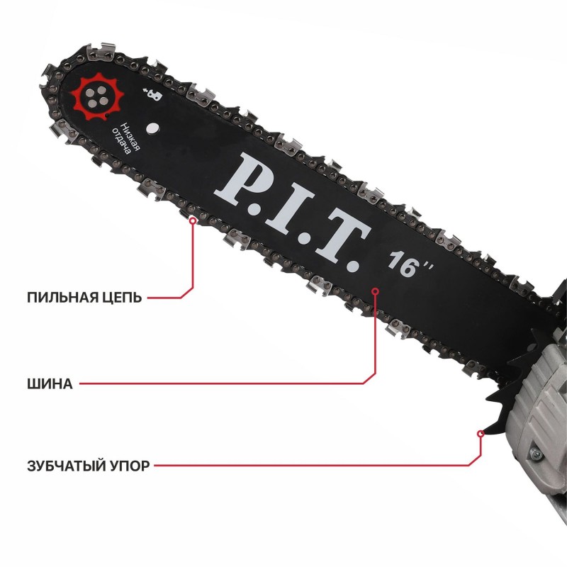Бензопила P.I.T. GCS45-C6 (16"/400мм, 2кВт/2,8л.с, 52см³, хром.цил., легк старт)